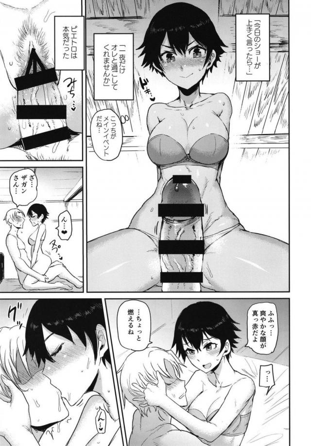 自分がシたいだけ！ほか三本立て <> 010