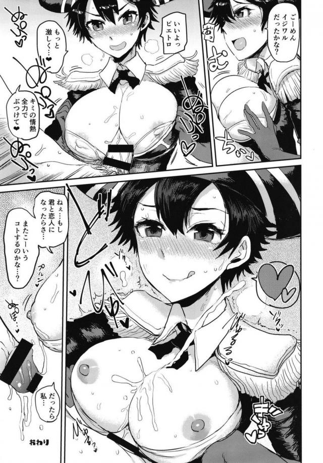 自分がシたいだけ！ほか三本立て <> 014