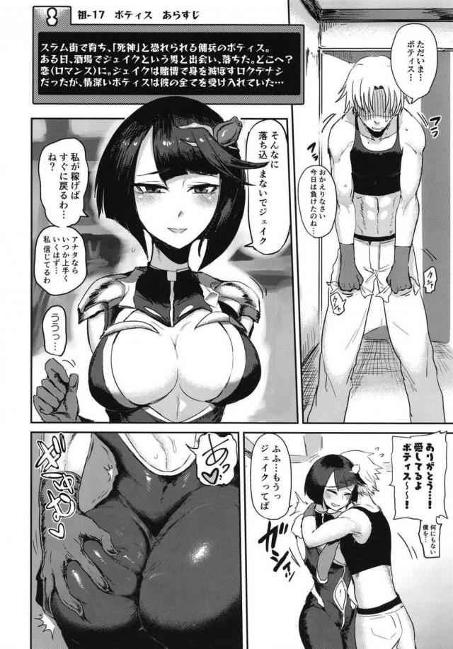自分がシたいだけ！ほか三本立て <> 015
