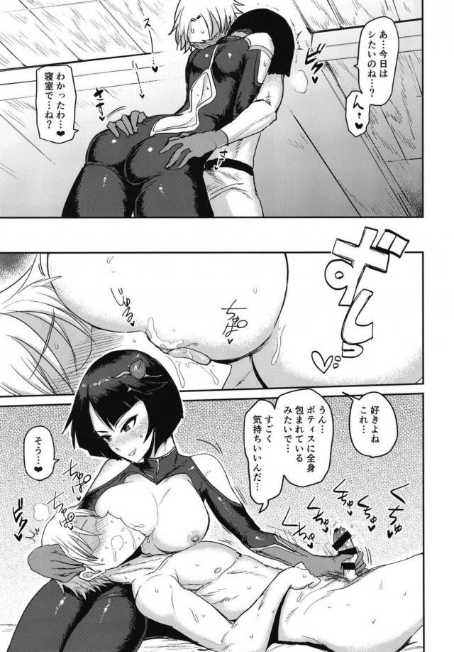 自分がシたいだけ！ほか三本立て <> 016