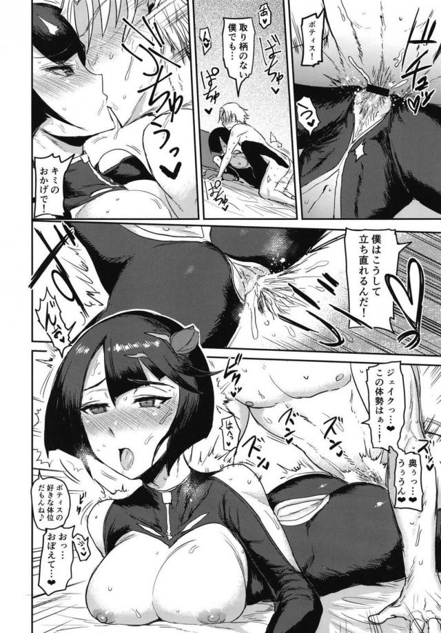 自分がシたいだけ！ほか三本立て <> 019