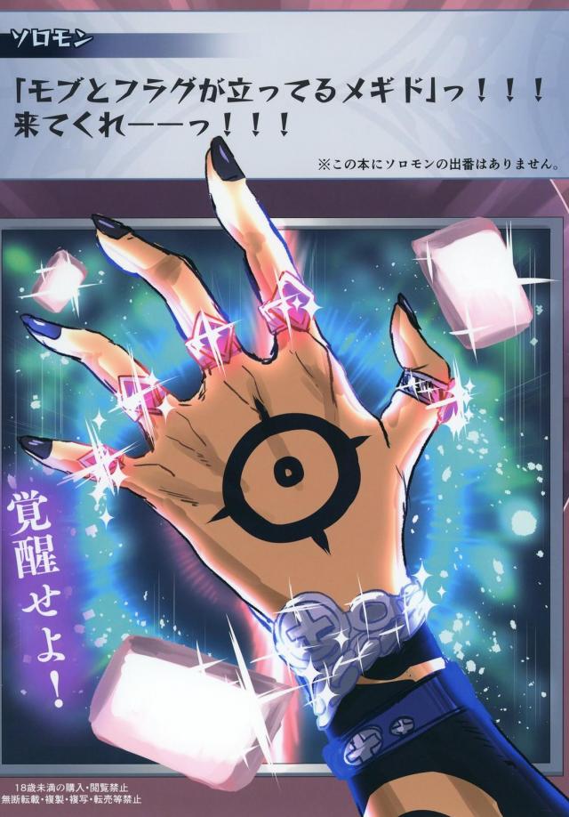 自分がシたいだけ！ほか三本立て <> 022