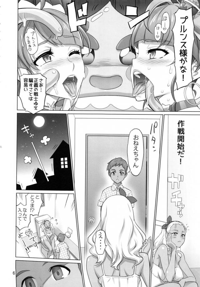 デカマラ弟の催淫チンポで近親セックスしちゃうムチムチ褐色お姉ちゃん <> 005