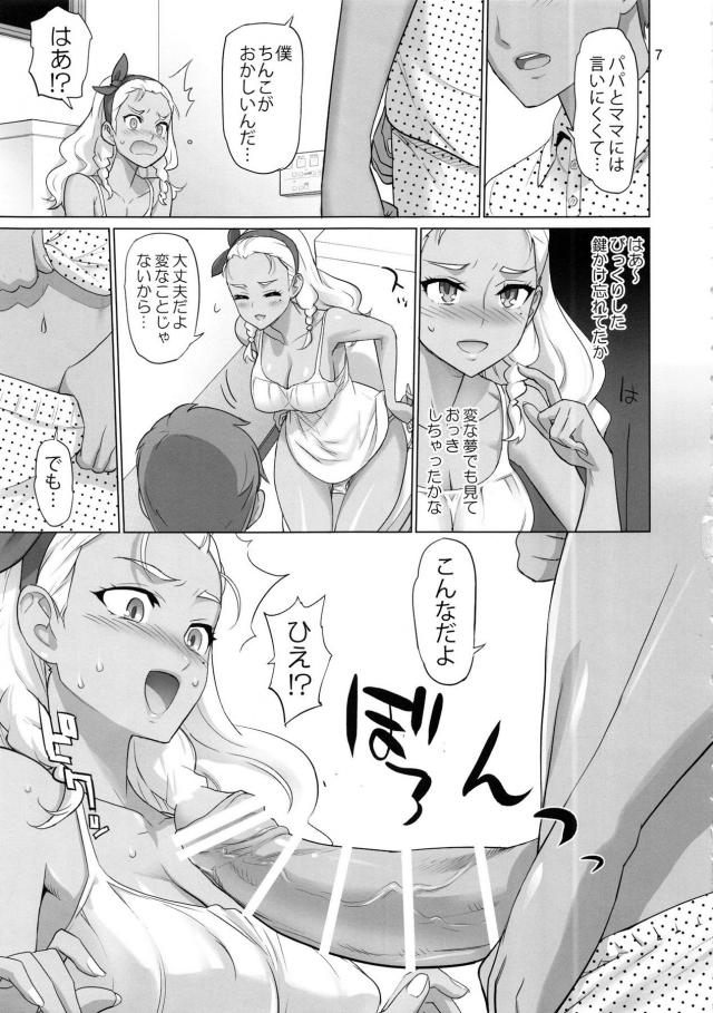 デカマラ弟の催淫チンポで近親セックスしちゃうムチムチ褐色お姉ちゃん <> 006