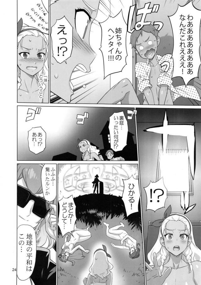 デカマラ弟の催淫チンポで近親セックスしちゃうムチムチ褐色お姉ちゃん <> 023