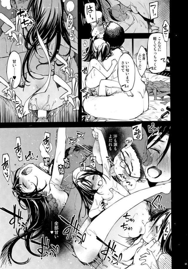 童貞キモオタとロリ艦娘の同棲性活。純真無垢な処女少女がキモデブに寝取られる！ <> 012