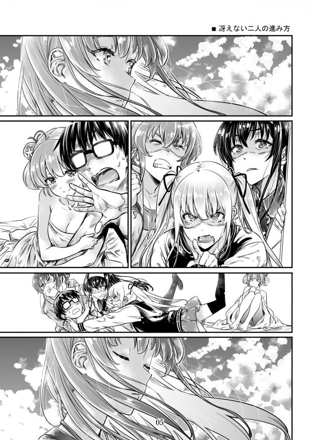 正妻ヒロインとリテイク <> 004