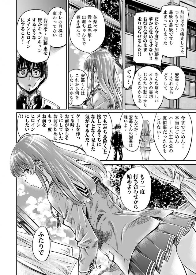 正妻ヒロインとリテイク <> 007