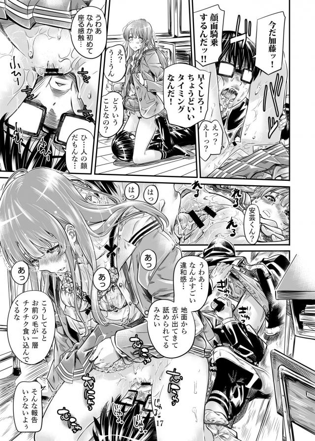 正妻ヒロインとリテイク <> 016