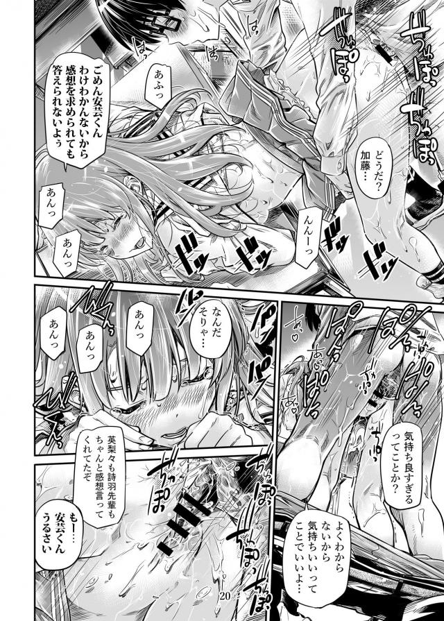 正妻ヒロインとリテイク <> 019