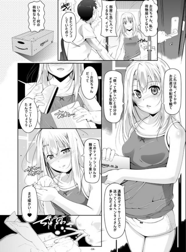 10歳なのに縦割れアナル！？変態ケツアクメヒクヒク配信 <> 005