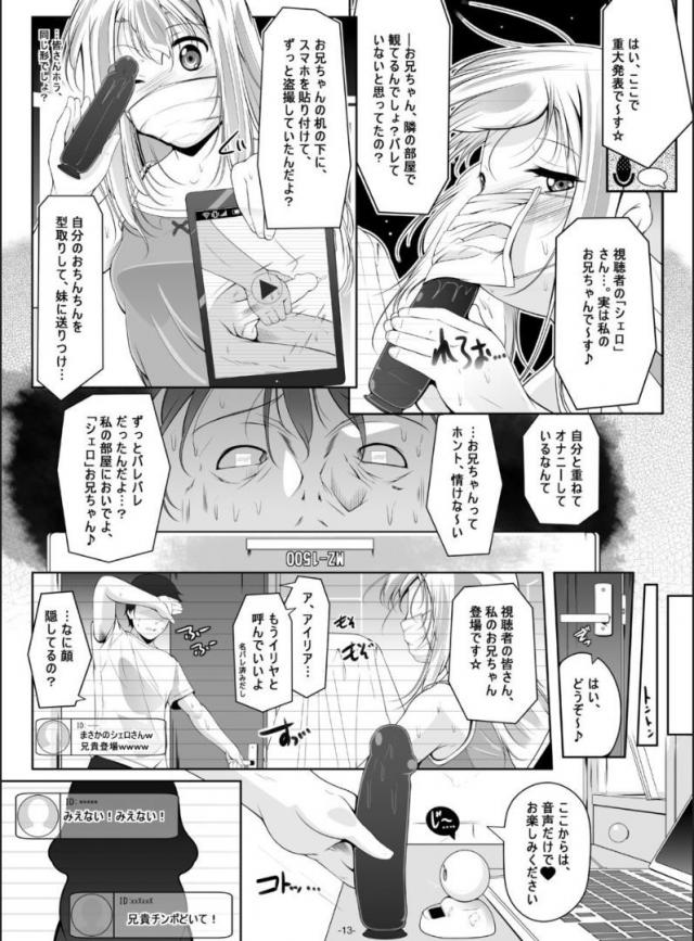 10歳なのに縦割れアナル！？変態ケツアクメヒクヒク配信 <> 014