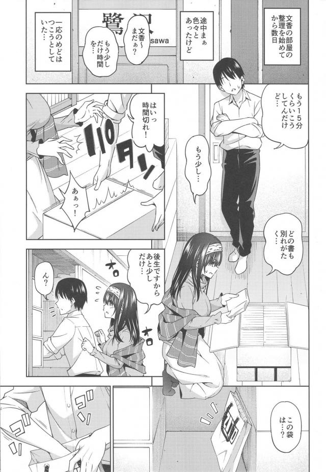 肩出し縦セタ文学少女とぬるんとイチャラブ中出しセックス <> 002
