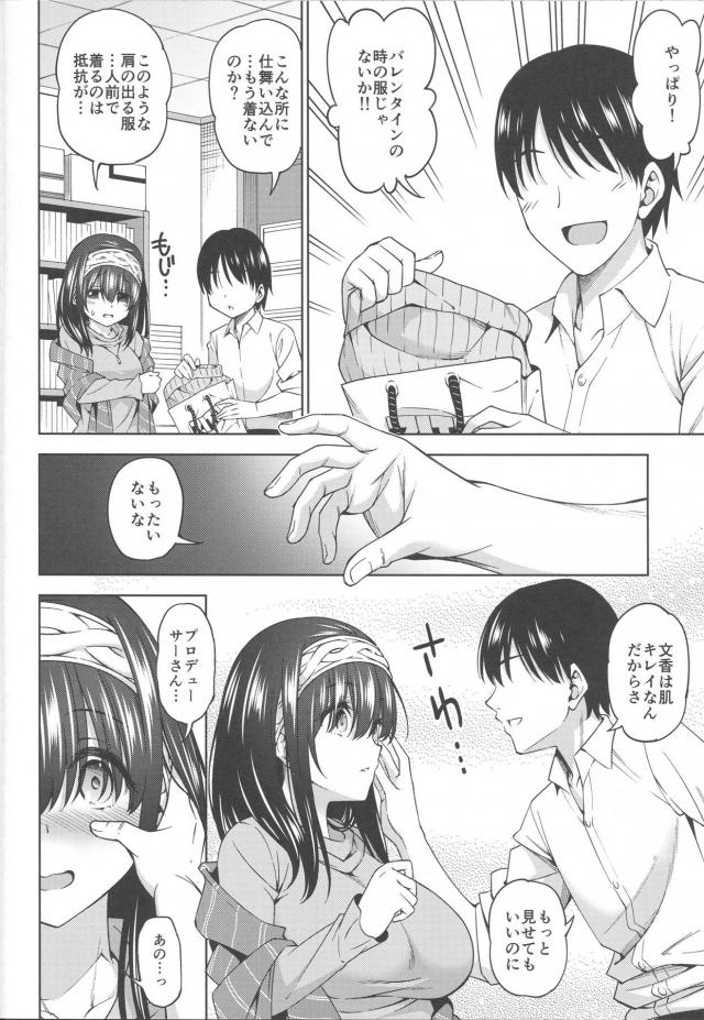肩出し縦セタ文学少女とぬるんとイチャラブ中出しセックス <> 003