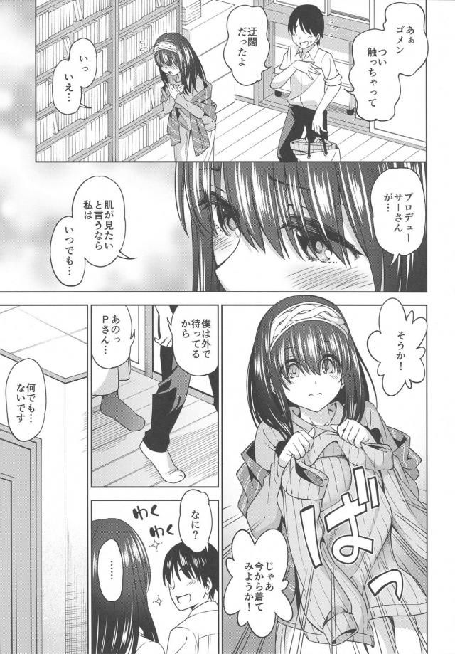 肩出し縦セタ文学少女とぬるんとイチャラブ中出しセックス <> 004
