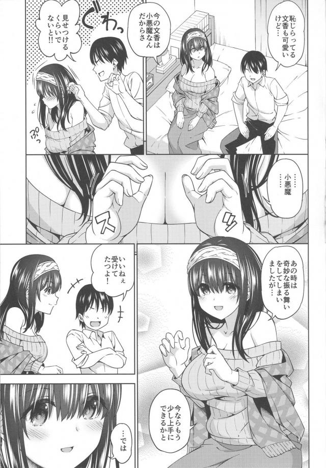 肩出し縦セタ文学少女とぬるんとイチャラブ中出しセックス <> 006