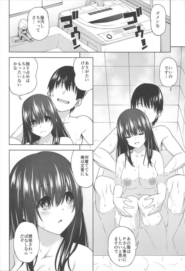 肩出し縦セタ文学少女とぬるんとイチャラブ中出しセックス <> 023