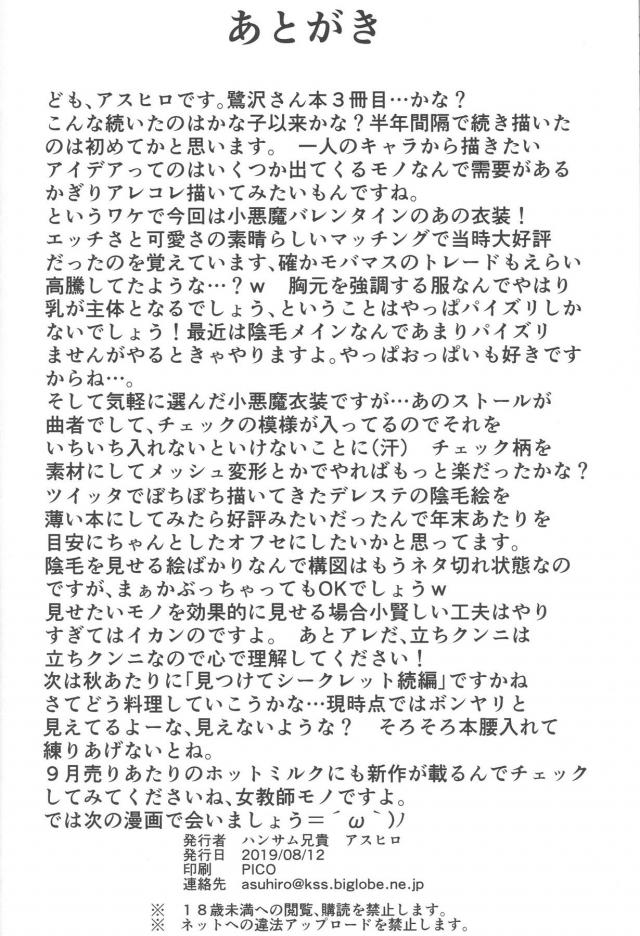 肩出し縦セタ文学少女とぬるんとイチャラブ中出しセックス <> 025