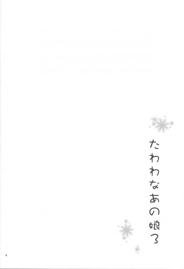 [NTR]僕の彼女はショタ喰い痴女JK <> 003