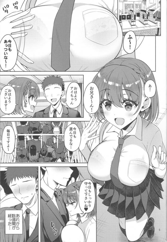 [NTR]僕の彼女はショタ喰い痴女JK <> 004