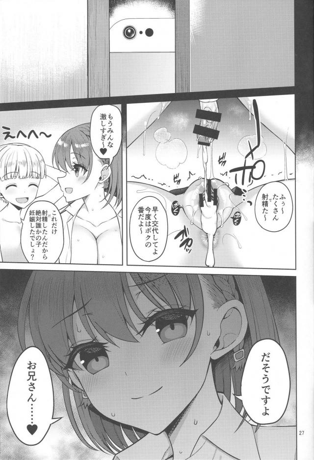 [NTR]僕の彼女はショタ喰い痴女JK <> 026