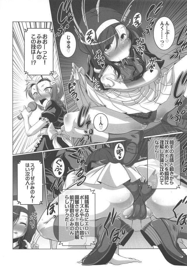 正妻を決めよう！媚薬でイクイクゥゥゥッハーレム大ご奉仕大会！ <> 010
