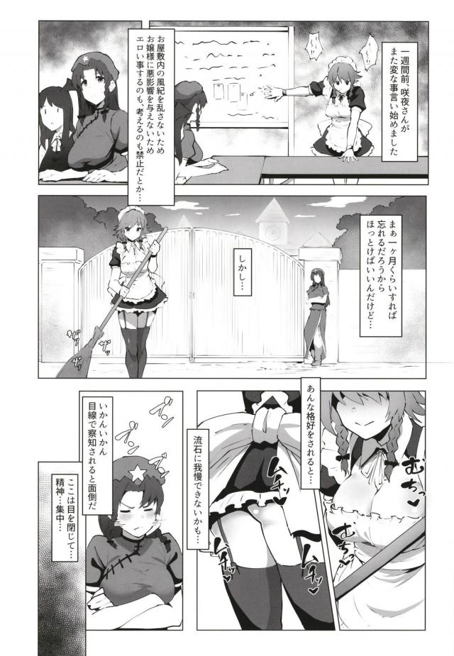 ふたなりチンポ寸止め地獄！確信犯的エロメイドのアヘアヘ言葉責め射精管理 <> 002