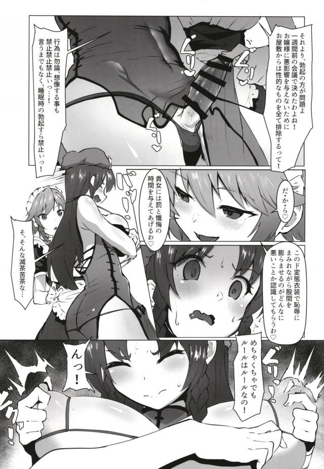 ふたなりチンポ寸止め地獄！確信犯的エロメイドのアヘアヘ言葉責め射精管理 <> 004