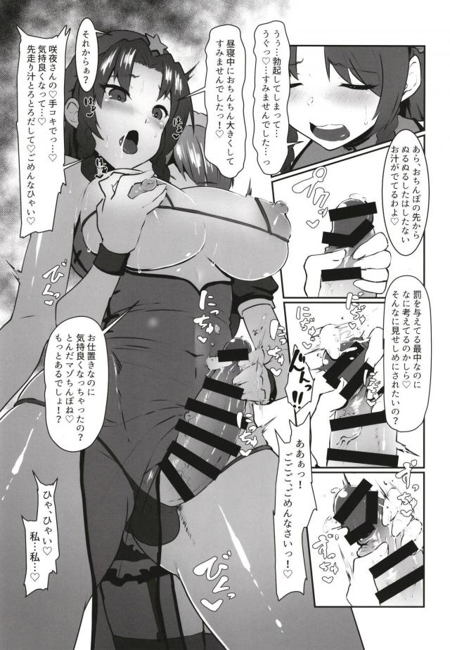 ふたなりチンポ寸止め地獄！確信犯的エロメイドのアヘアヘ言葉責め射精管理 <> 006
