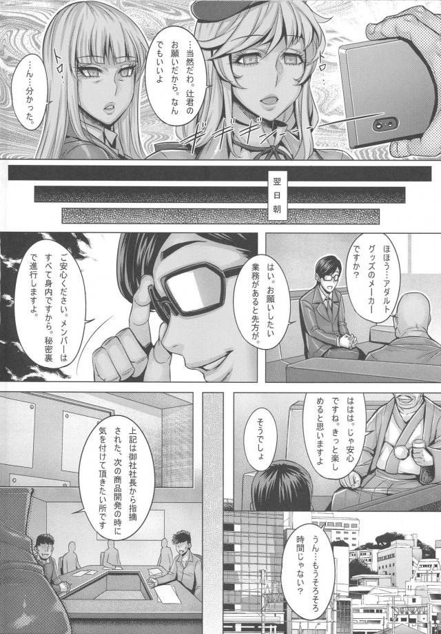 熟女人妻のアダルトグッズ新商品テスト！双頭バイブで直腸連結騎乗位4P！ <> 003