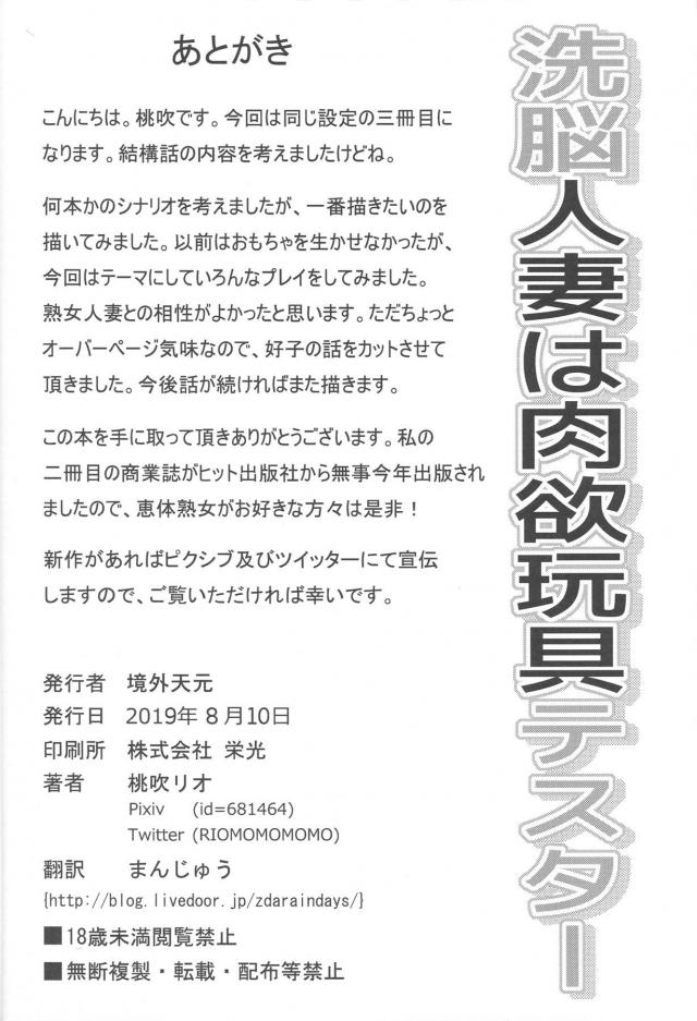 熟女人妻のアダルトグッズ新商品テスト！双頭バイブで直腸連結騎乗位4P！ <> 025