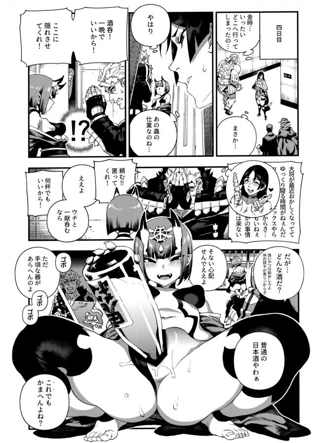 鬼っ娘と牛ママがキンタマを取り合う！搾精逆レイプ！ <> 014