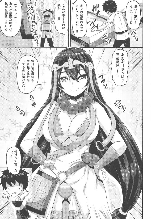 緊箍児チンポ <> 002