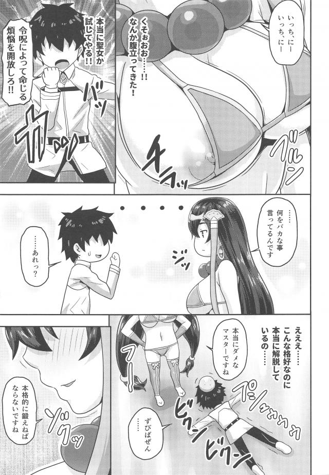 緊箍児チンポ <> 004