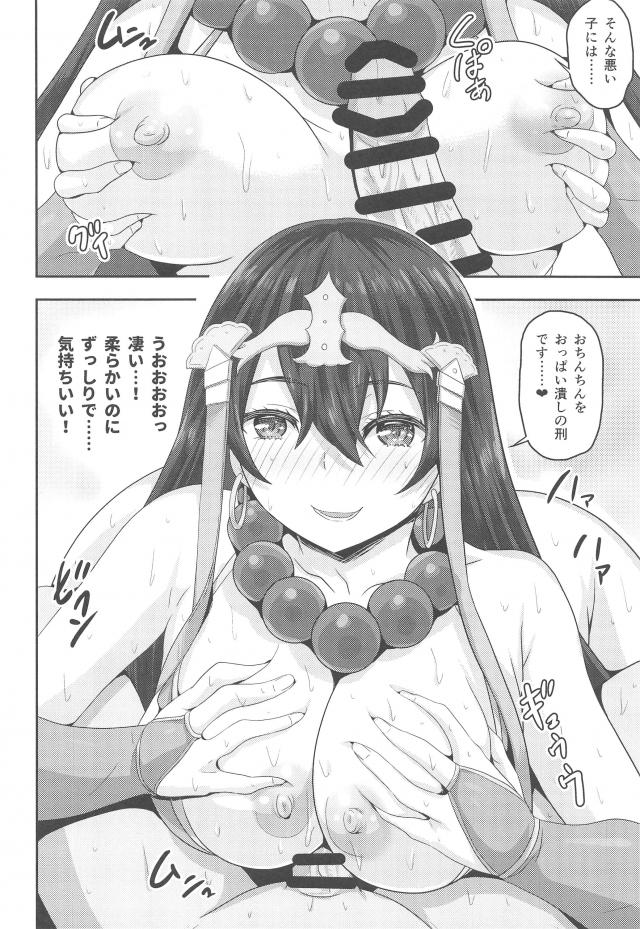 緊箍児チンポ <> 007