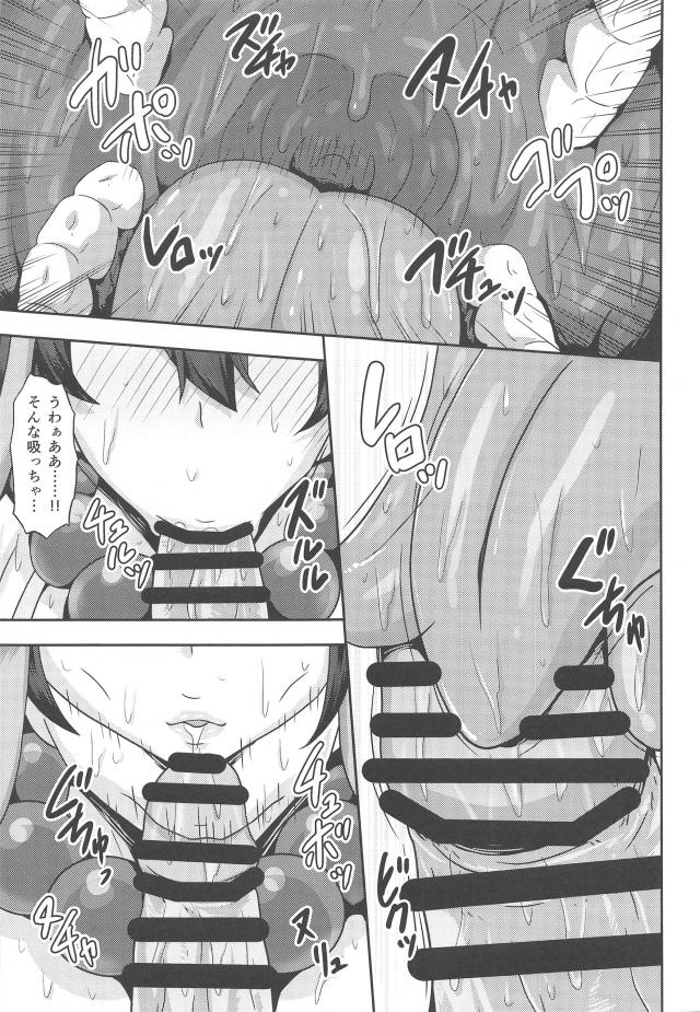 緊箍児チンポ <> 012