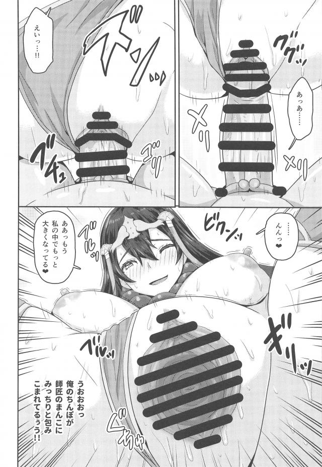 緊箍児チンポ <> 015