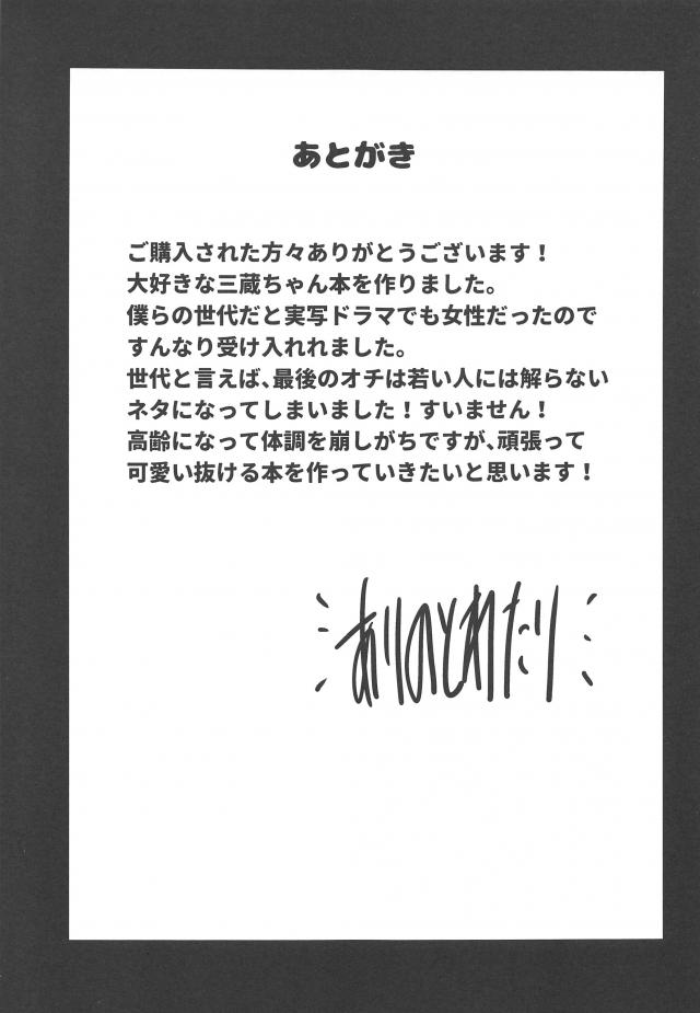 緊箍児チンポ <> 024
