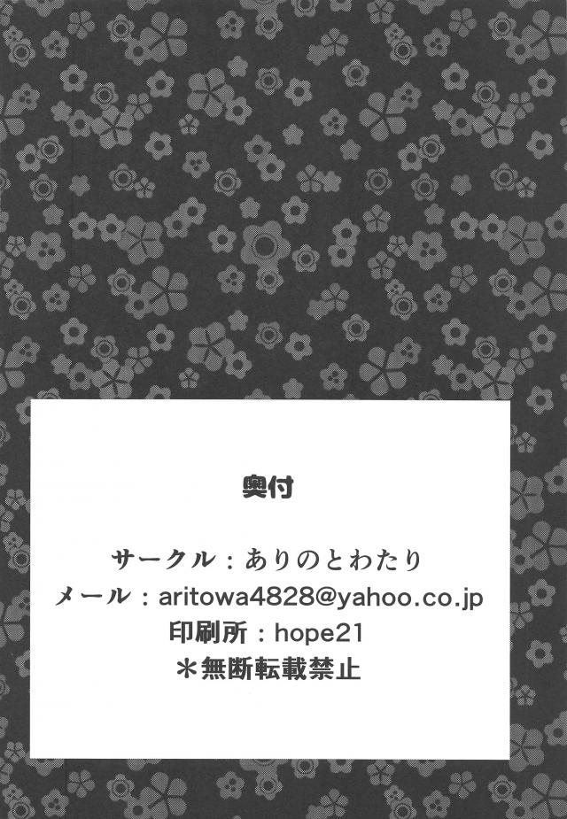 緊箍児チンポ <> 025