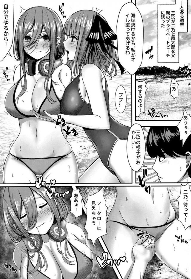 おチンポ欲しくて勉強に身が入らないというので家庭教師の俺が解決する！ <> 002