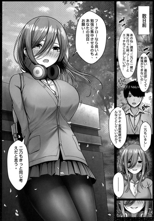 おチンポ欲しくて勉強に身が入らないというので家庭教師の俺が解決する！ <> 004
