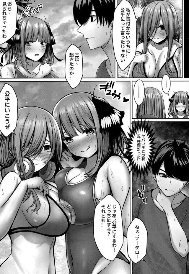 おチンポ欲しくて勉強に身が入らないというので家庭教師の俺が解決する！ <> 016