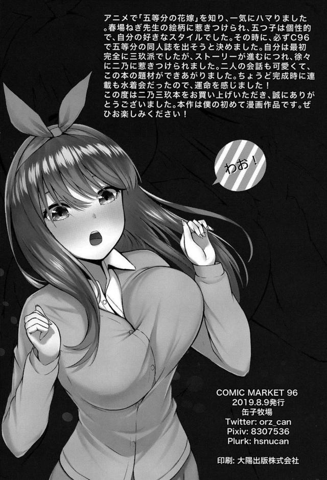 おチンポ欲しくて勉強に身が入らないというので家庭教師の俺が解決する！ <> 017