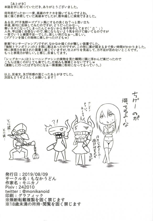 独創性あふれる拷問調教器具は一見の価値あり！ <> 019