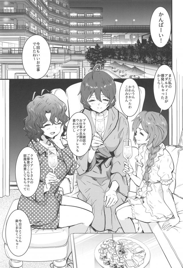 アダルティーなパジャマアイドル3人娘が童貞新人Pを誘惑パクり！ <> 002