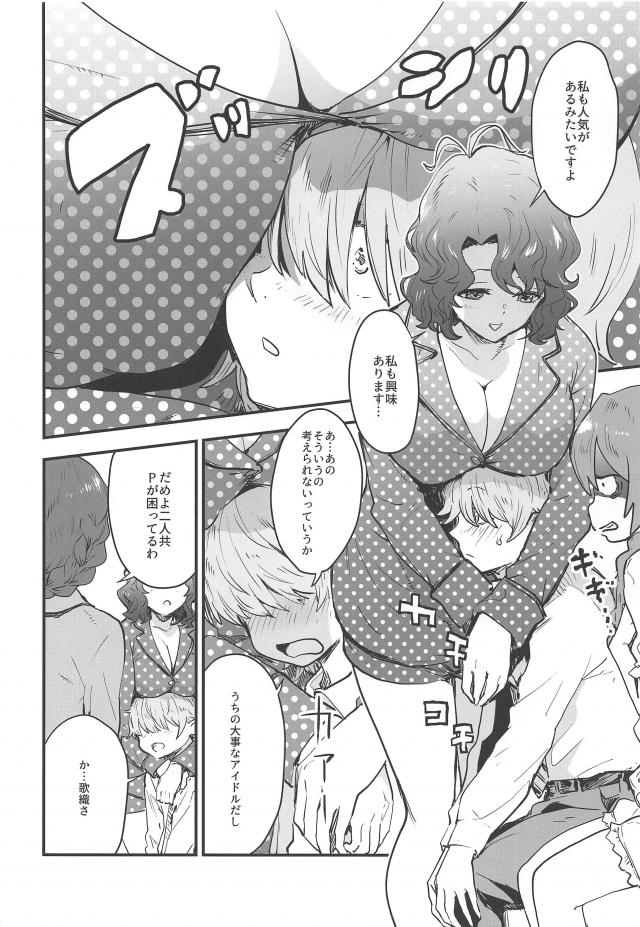 アダルティーなパジャマアイドル3人娘が童貞新人Pを誘惑パクり！ <> 005