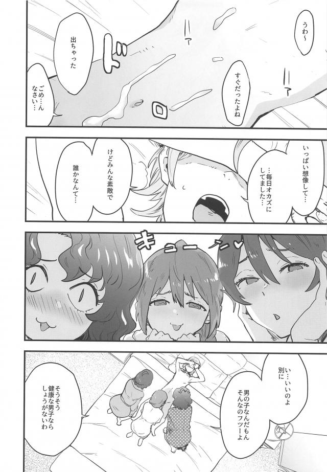 アダルティーなパジャマアイドル3人娘が童貞新人Pを誘惑パクり！ <> 009