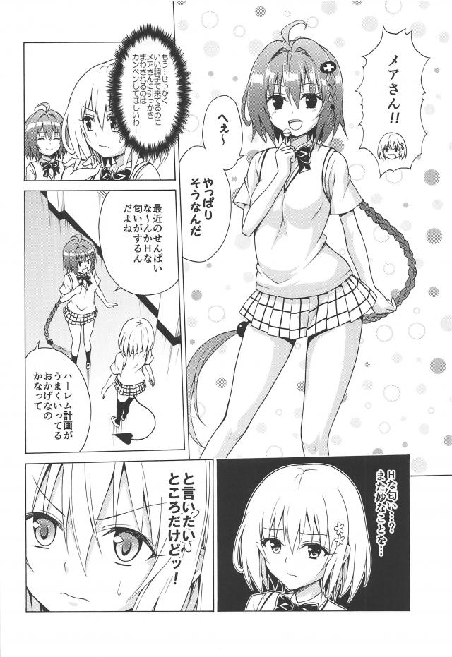 誘惑後輩が寸止め手コキでいい気になってたら攻守交代！お返しのイキまくりセックス <> 003