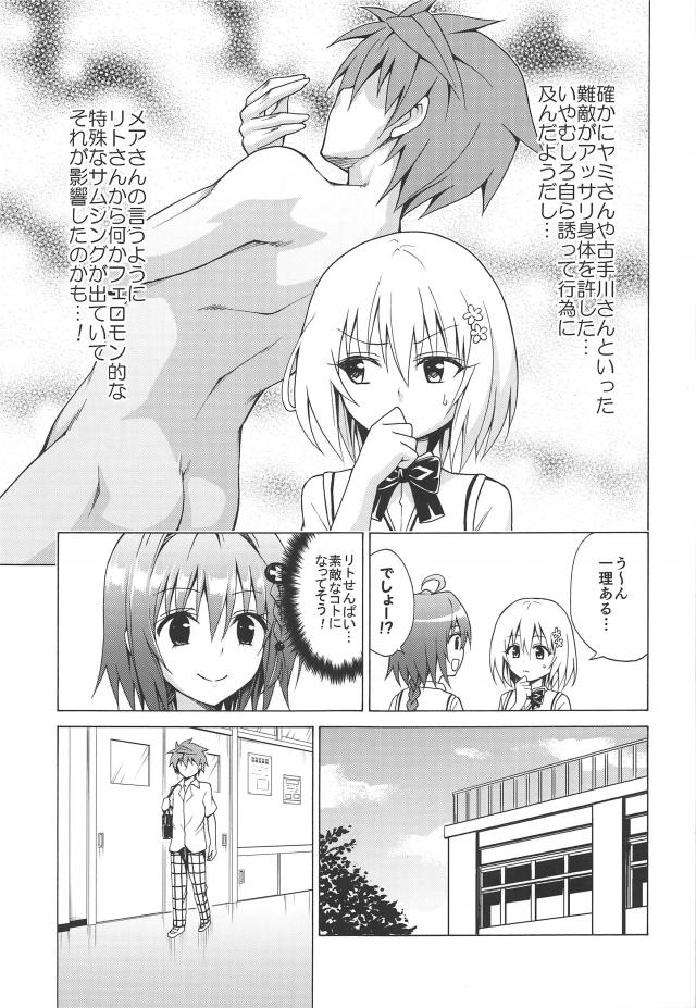 誘惑後輩が寸止め手コキでいい気になってたら攻守交代！お返しのイキまくりセックス <> 004