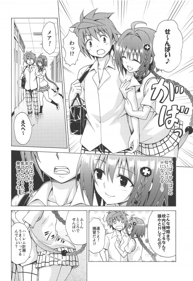 誘惑後輩が寸止め手コキでいい気になってたら攻守交代！お返しのイキまくりセックス <> 005